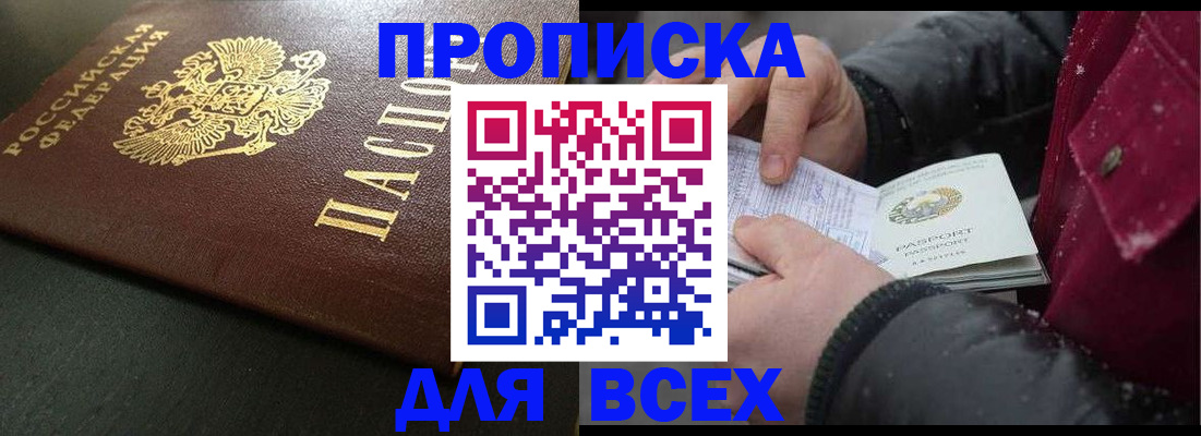 временная регистрация в квартире в Нурлате