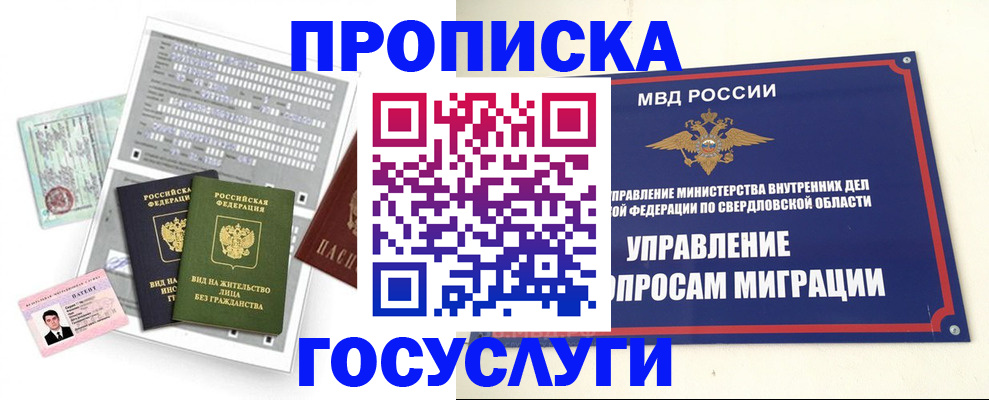 временная регистрация гарантия в Нурлате