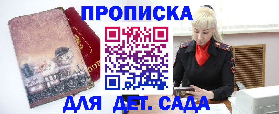 временная регистрация в квартире в Нурлате