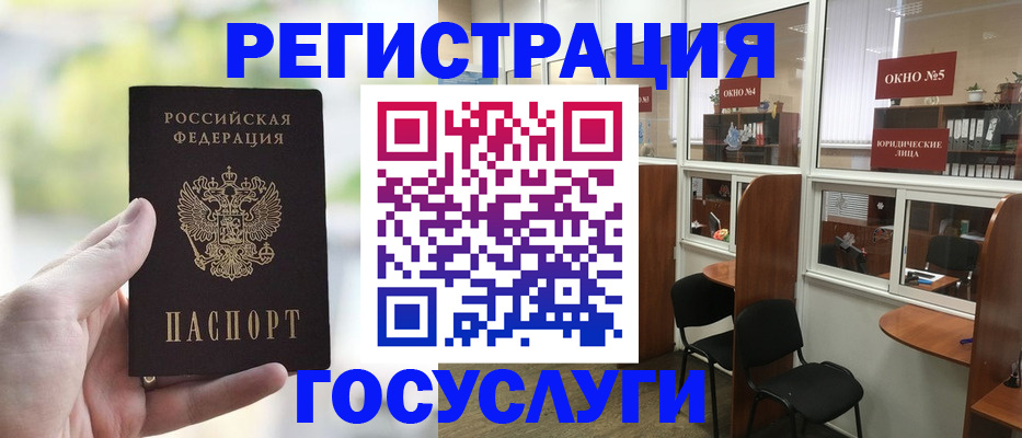 прописка для школы в Нурлате