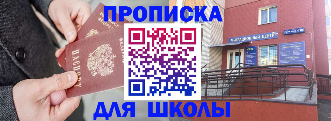 прописка гарантия в Нурлате